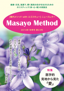 NL秋季号表紙